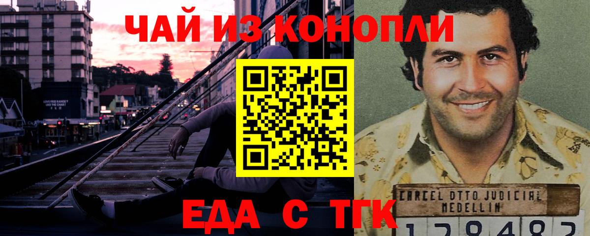 Красногорск  Canna-Cookies марихуана  Вход с VPN 
