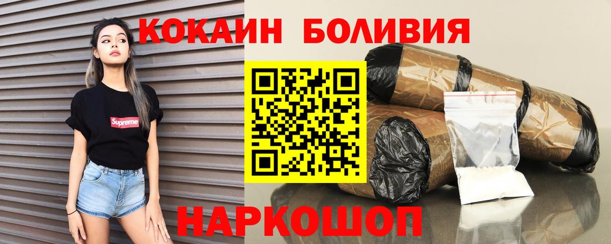 КОКАИН VHQ  Вход с VPN  Красногорск  Кокаин Fish Scale 