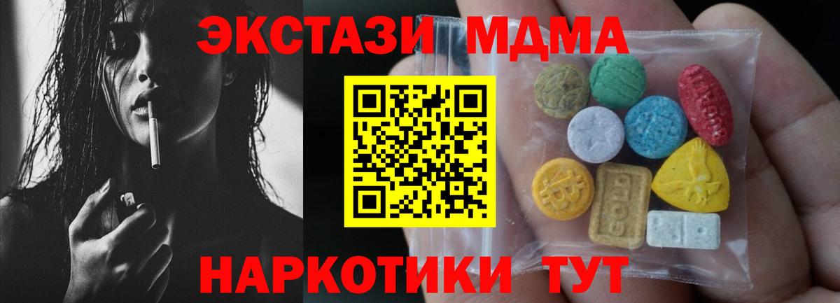 Ecstasy  Вход с VPN  ссылка на мегу онион  Экстази XTC  Ecstasy диски  Красногорск 