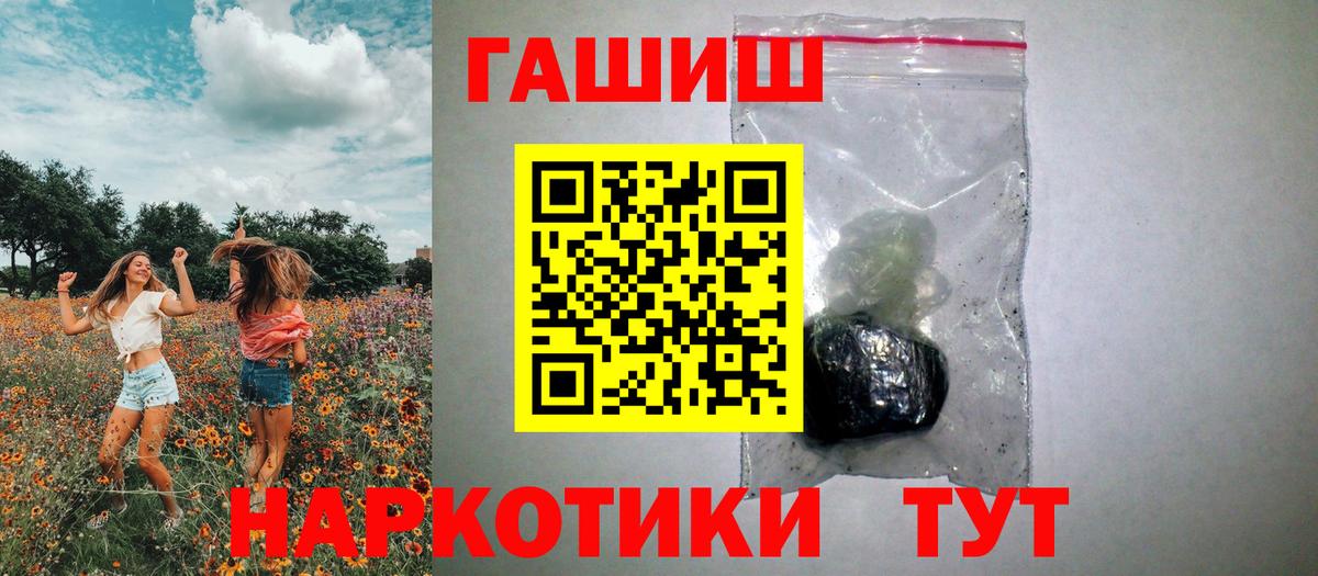 ГАШИШ Cannabis Красногорск