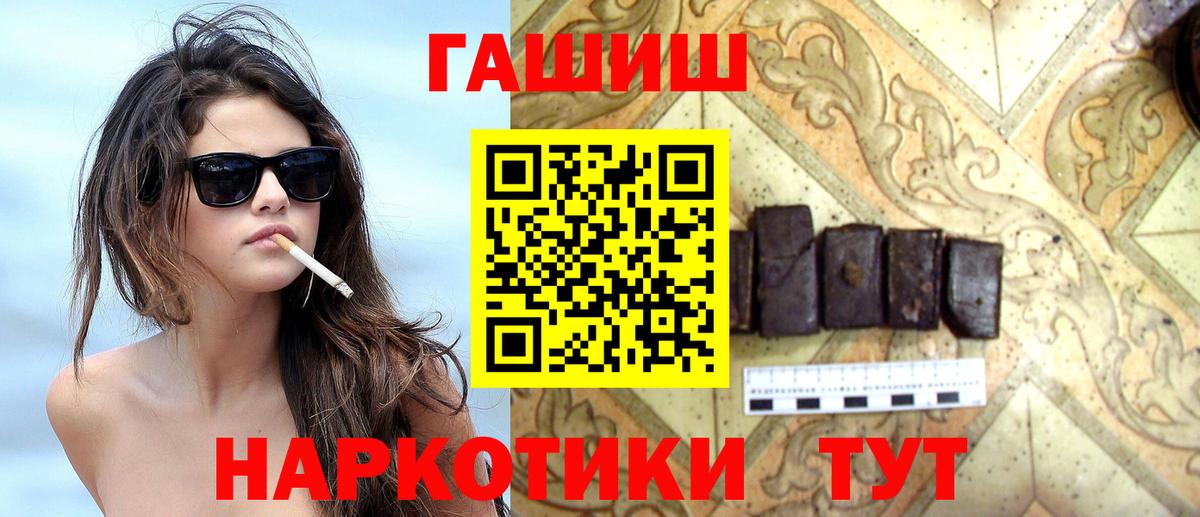 Гашиш Cannabis  купить  сайты  Красногорск  Вход с VPN 