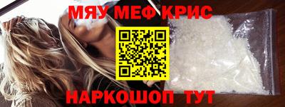 мефедрон VHQ Коммунар