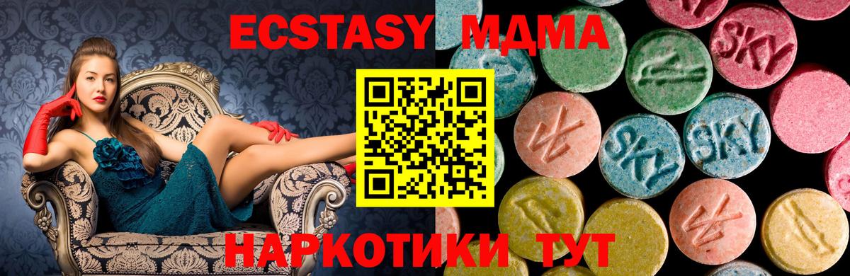 MDMA кристаллы Красногорск