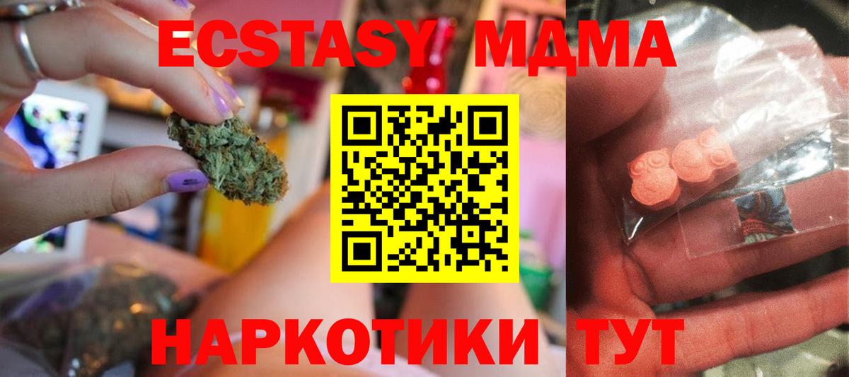 Красногорск  МДМА  Вход с VPN  МДМА молли 