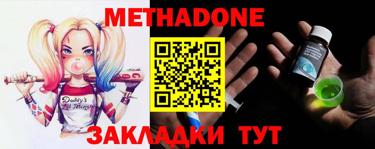 Метадон белоснежный  Вход с VPN  Красногорск  МЕТАДОН мёд 