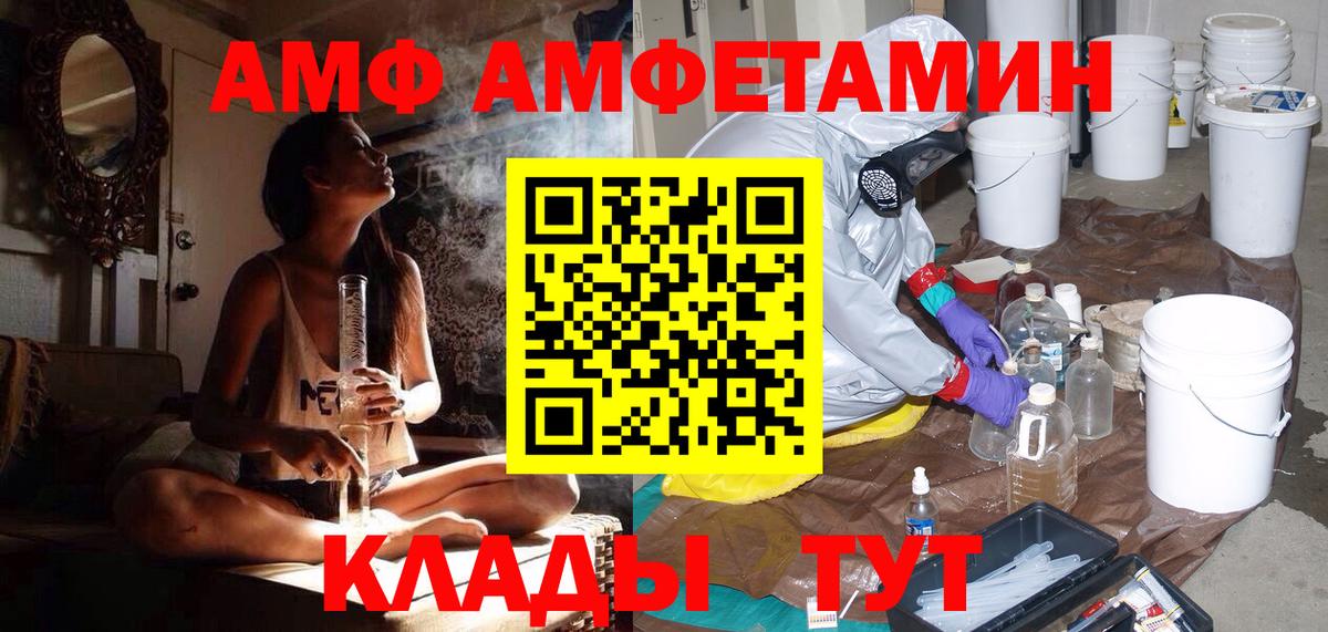 МЕТАМФЕТАМИН пудра Красногорск